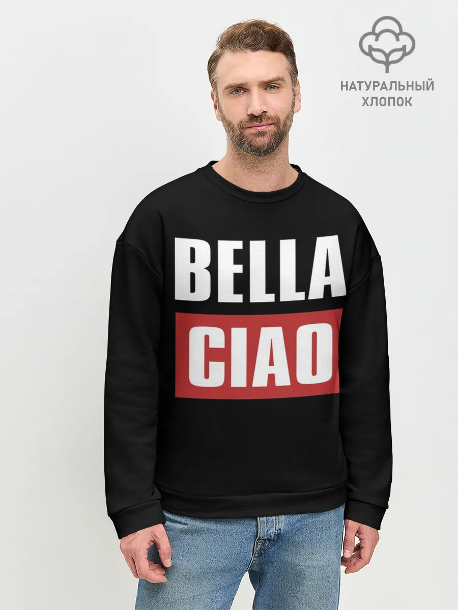 Мужской свитшот базовый / Бумажный Дом