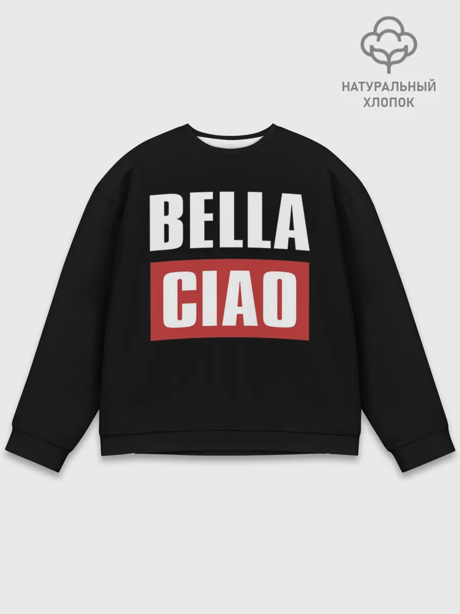 Мужской свитшот базовый / Бумажный Дом