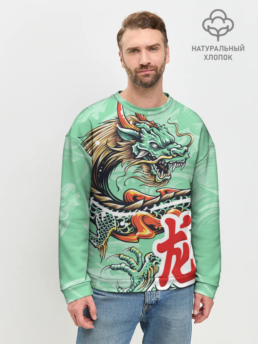 Мужской свитшот базовый / Изумрудный дракон