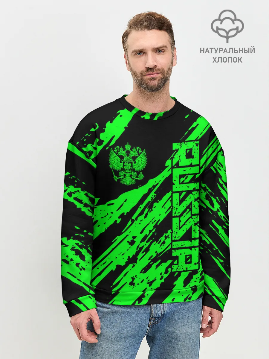 Мужской свитшот базовый / Russia