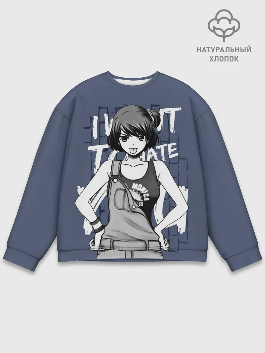 Мужской свитшот базовый / I want to hate you