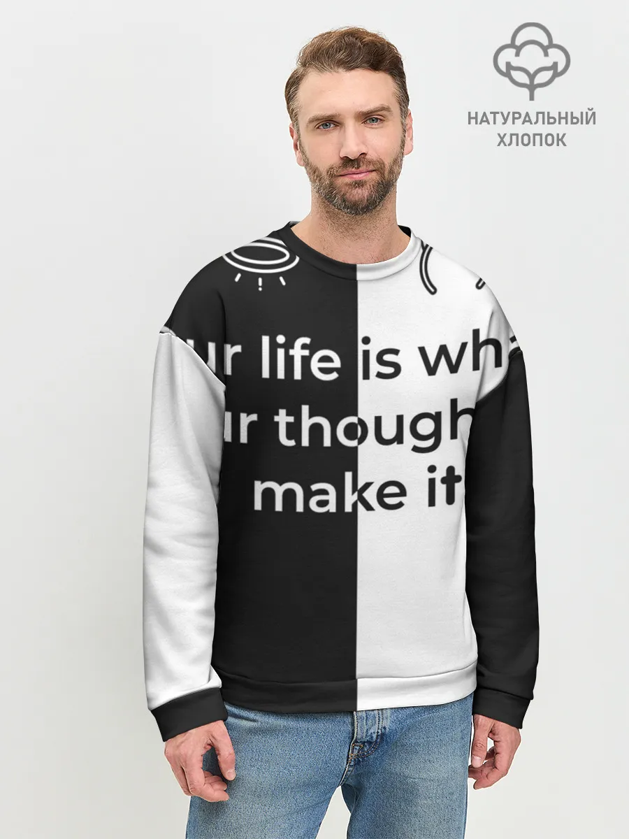 Мужской свитшот базовый / Our life