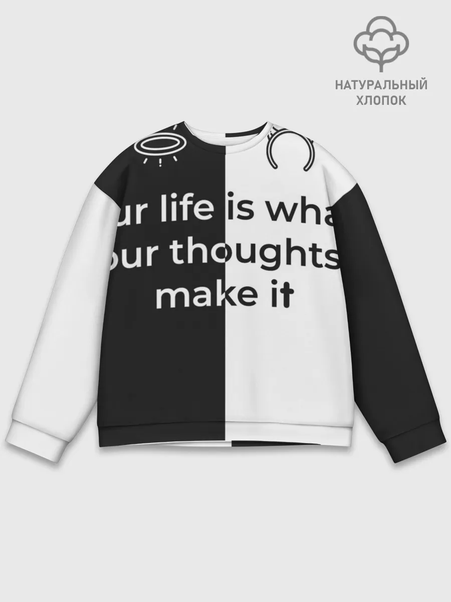 Мужской свитшот базовый / Our life