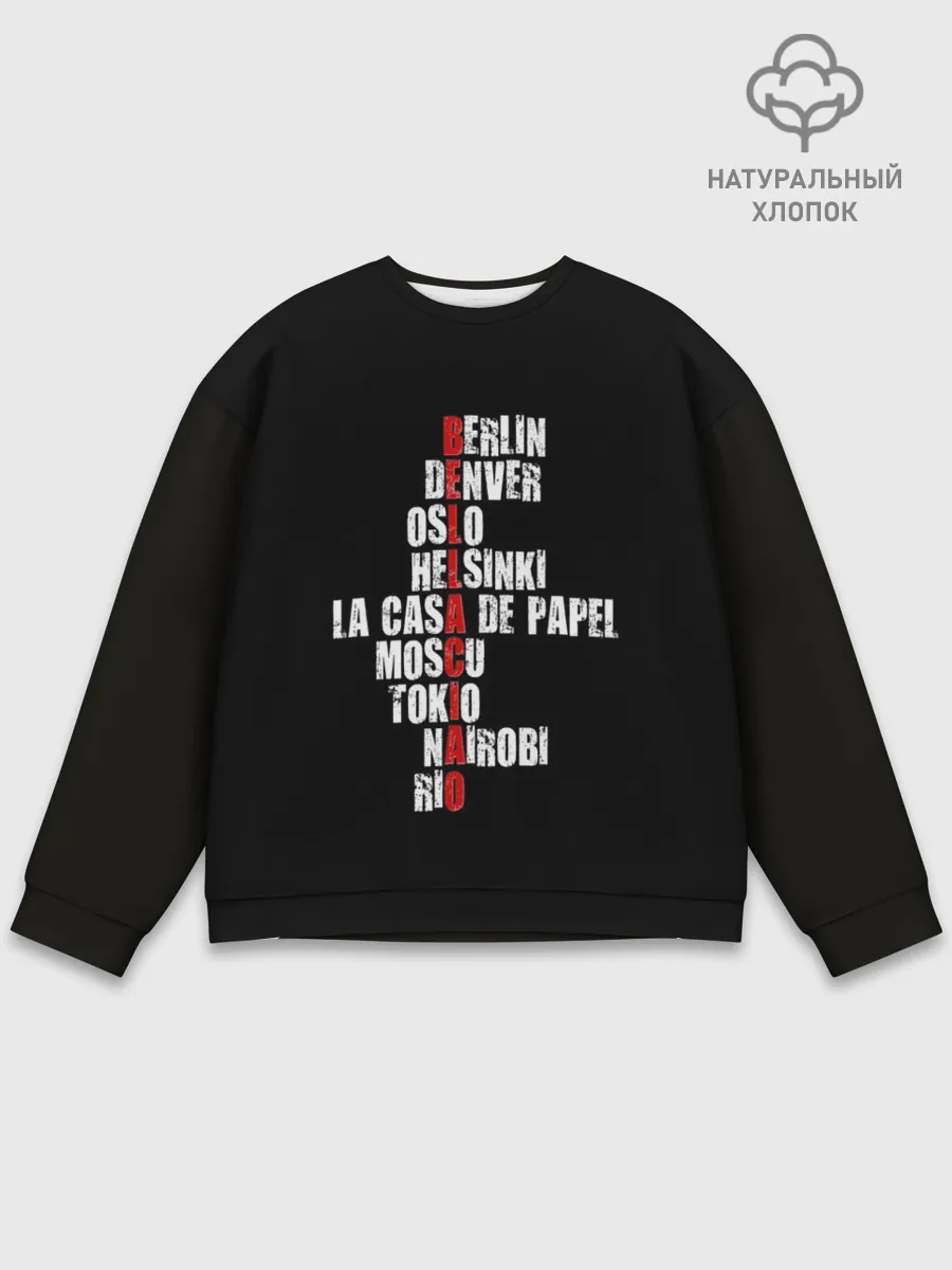 Мужской свитшот базовый / БУМАЖНЫЙ ДОМ
