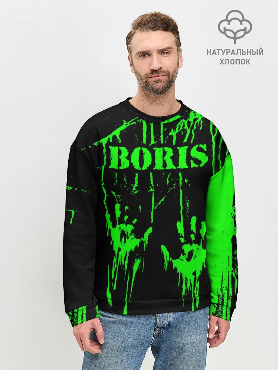 Мужской свитшот базовый / Борис