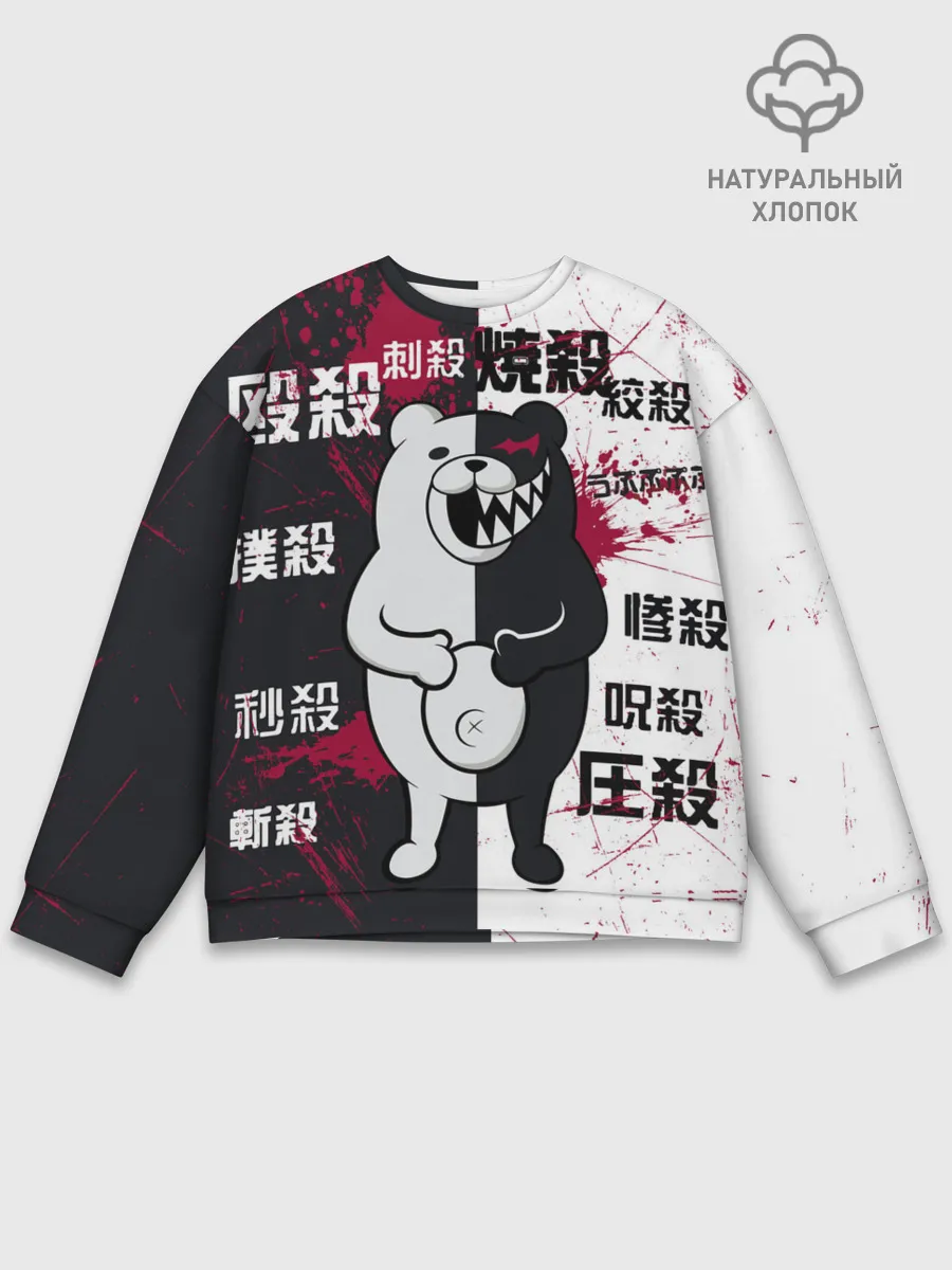 Мужской свитшот базовый / monokuma с пупком и иероглифами