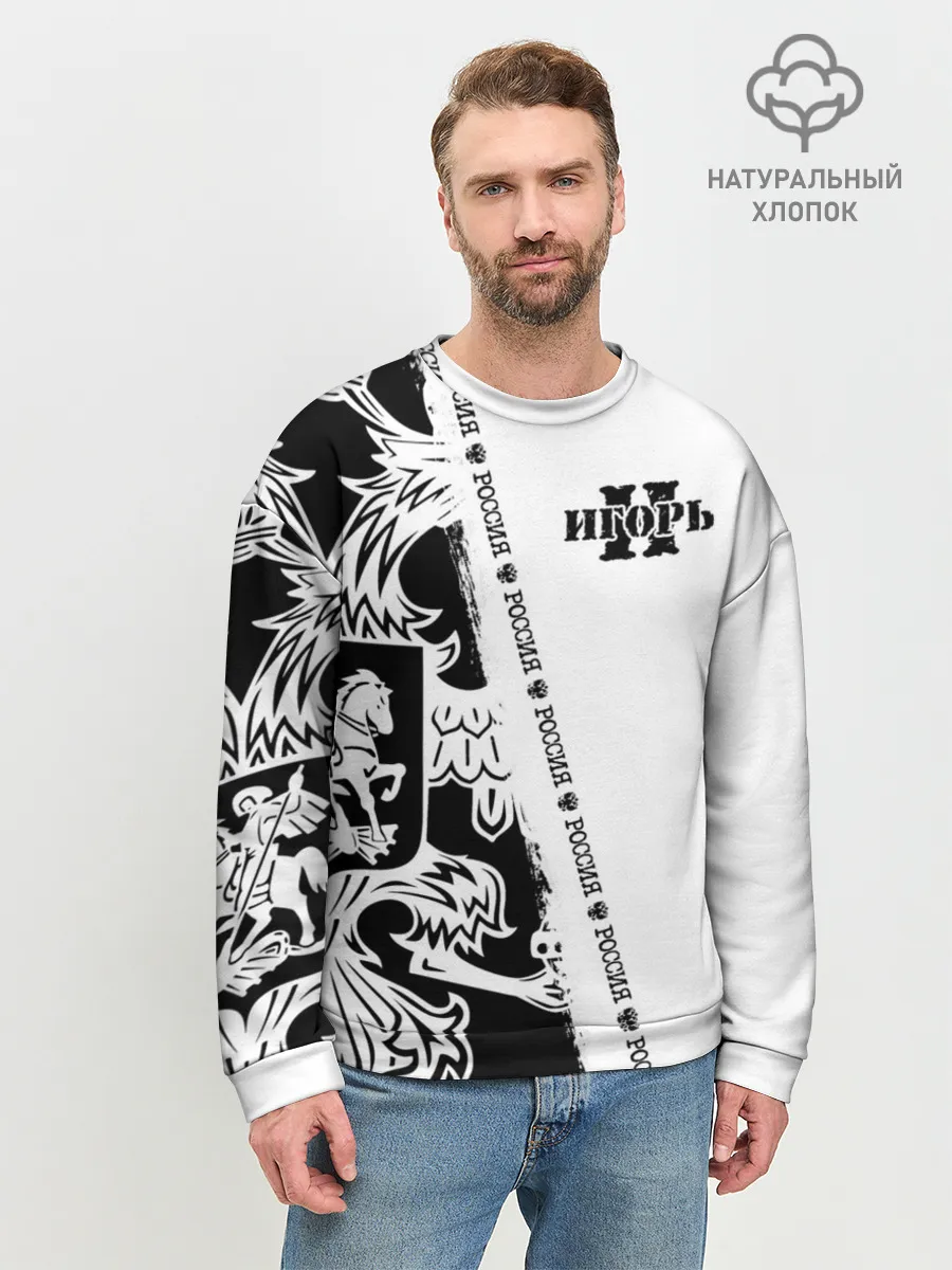 Мужской свитшот базовый / Игорь