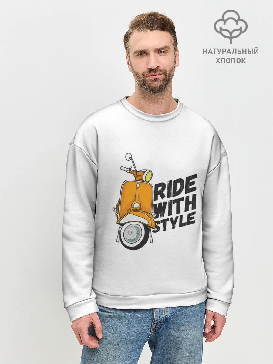 Мужской свитшот базовый / RIDE WITH STYLE | ПОЕЗДКА СО СТИЛЕМ
