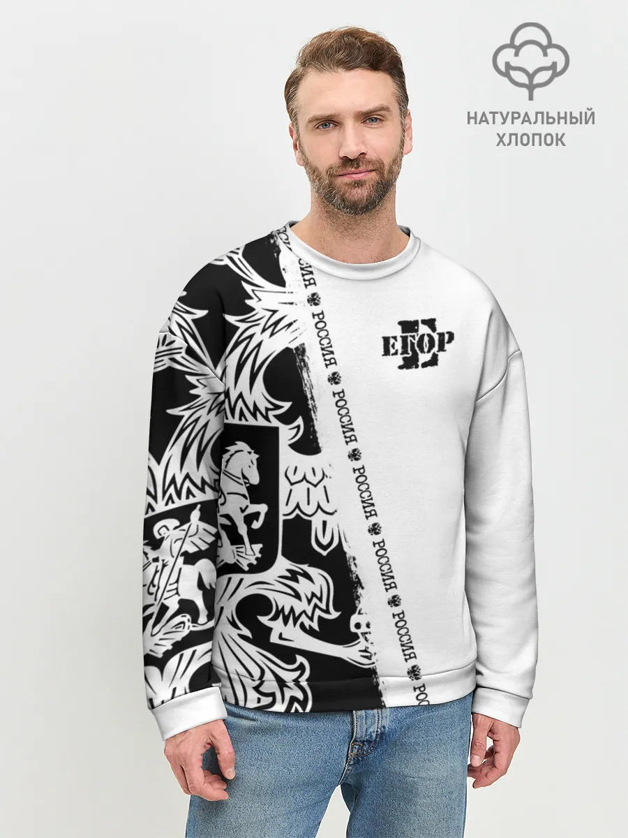 Мужской свитшот базовый / Егор