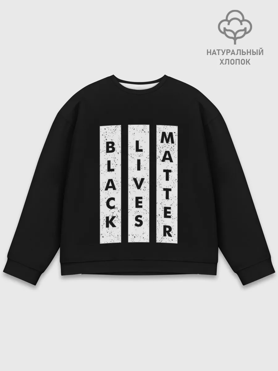 Мужской свитшот базовый / Black lives matter | BLM