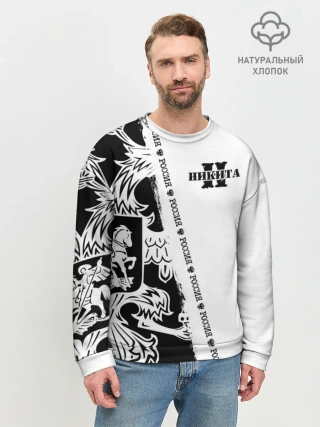 Мужской свитшот базовый / Никита