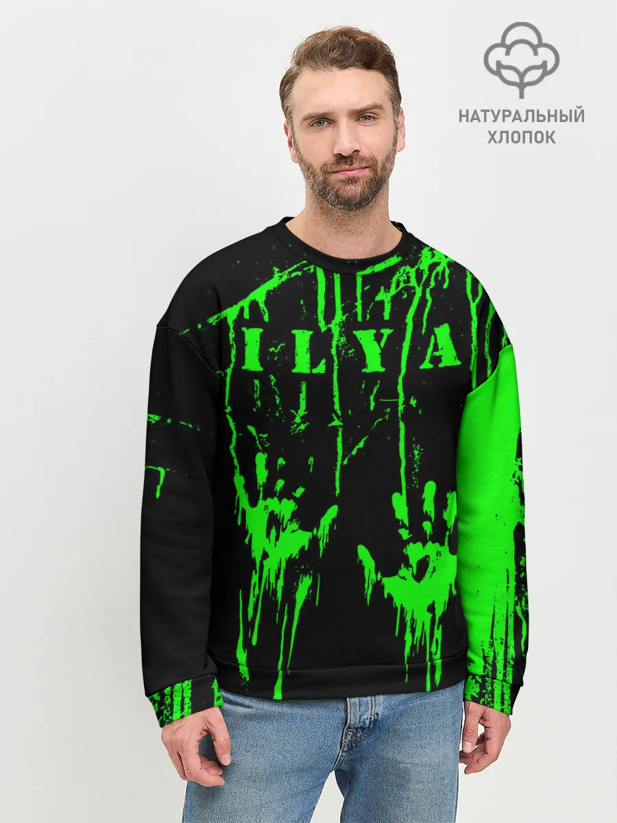 Мужской свитшот базовый / Илья