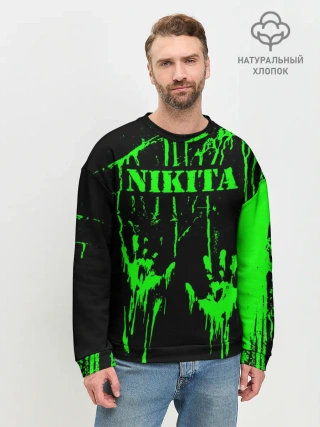 Мужской свитшот базовый / Никита