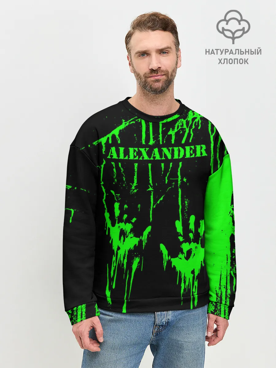 Мужской свитшот базовый / Александр