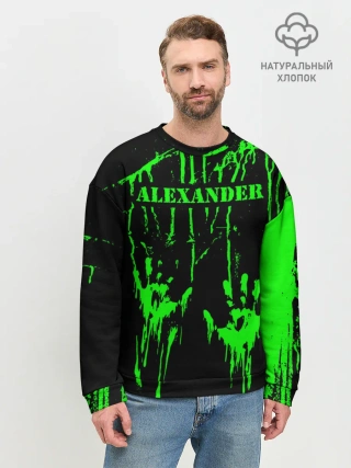 Мужской свитшот базовый / Александр