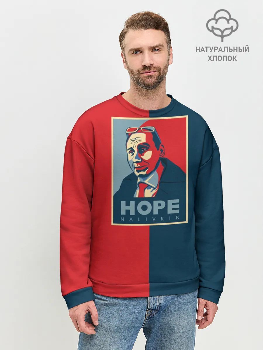 Мужской свитшот базовый / Виталий Наливкин