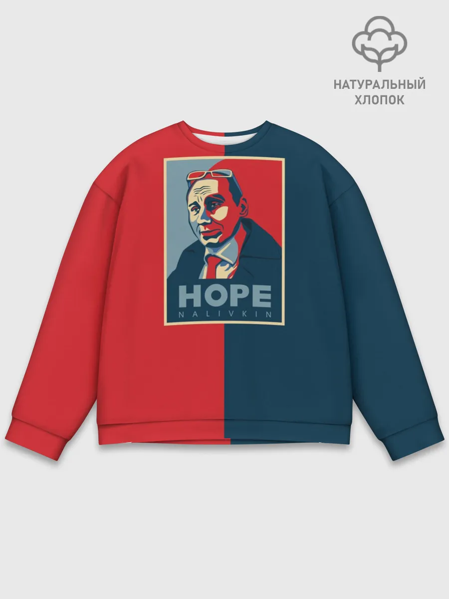 Мужской свитшот базовый / Виталий Наливкин