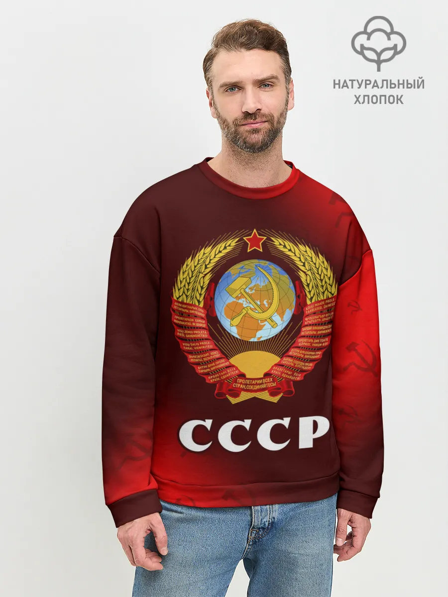 Мужской свитшот базовый / СССР / USSR