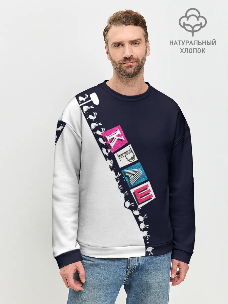 Мужской свитшот базовый / Краш