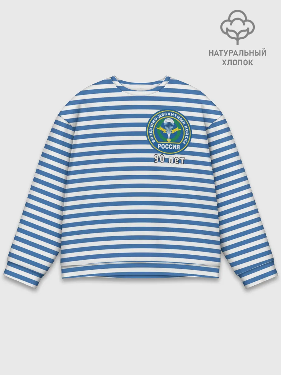 Мужской свитшот базовый / Тельняшка ВДВ 90 лет