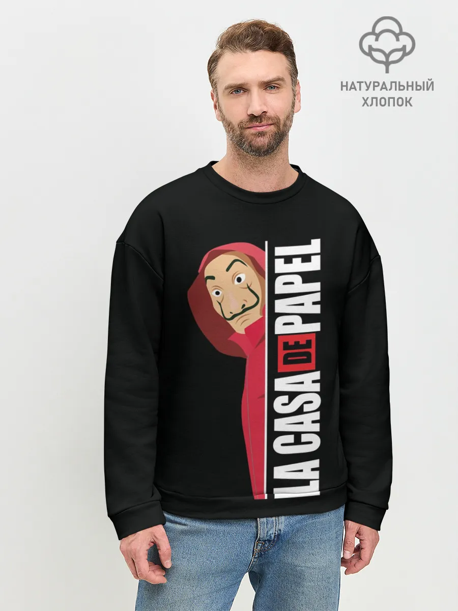 Мужской свитшот базовый / Бумажный дом