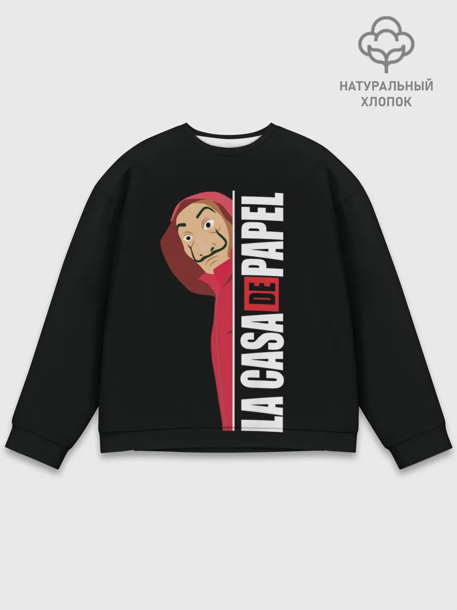 Мужской свитшот базовый / Бумажный дом