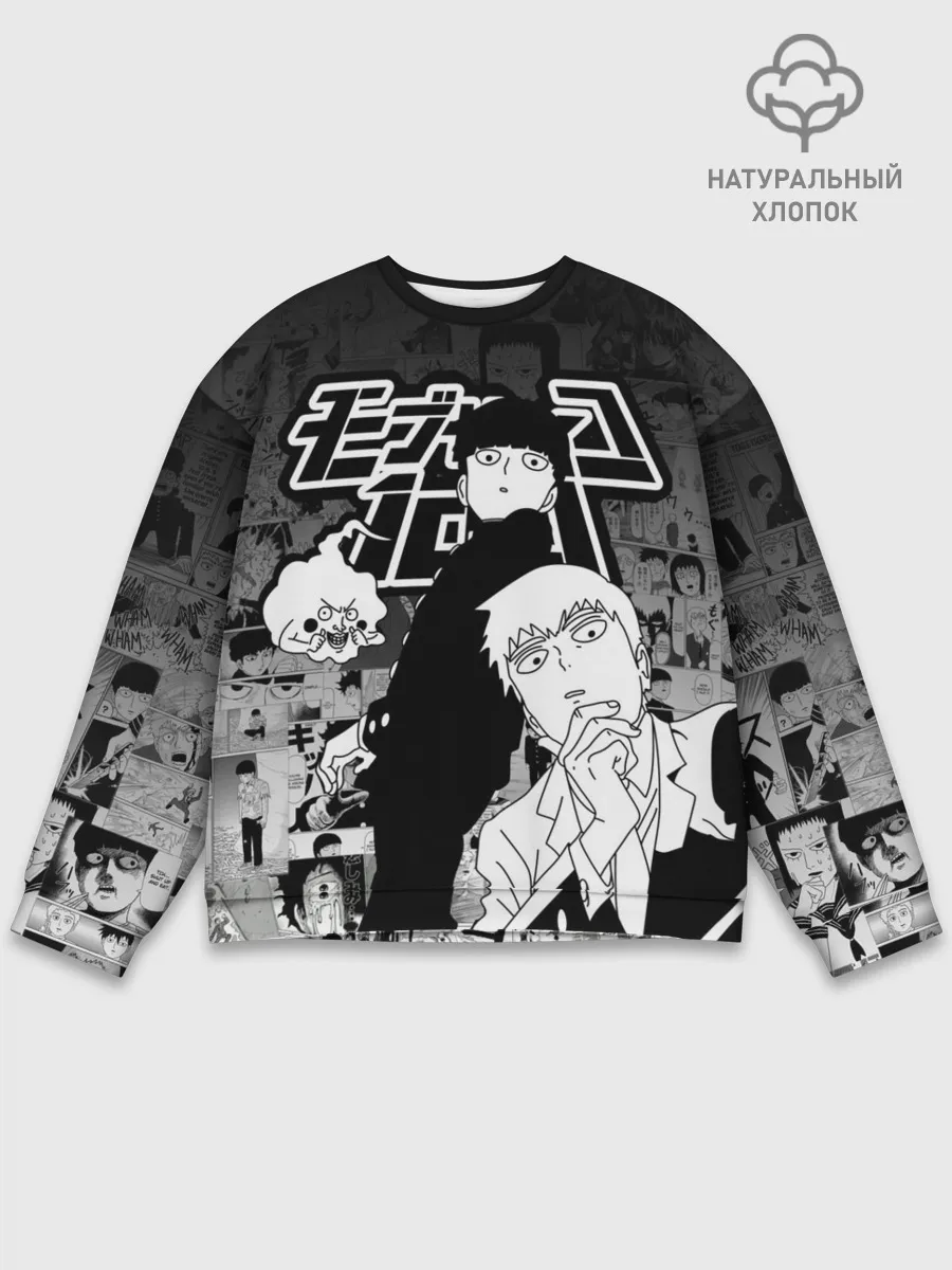 Мужской свитшот базовый / МОБ ПСИХО 100