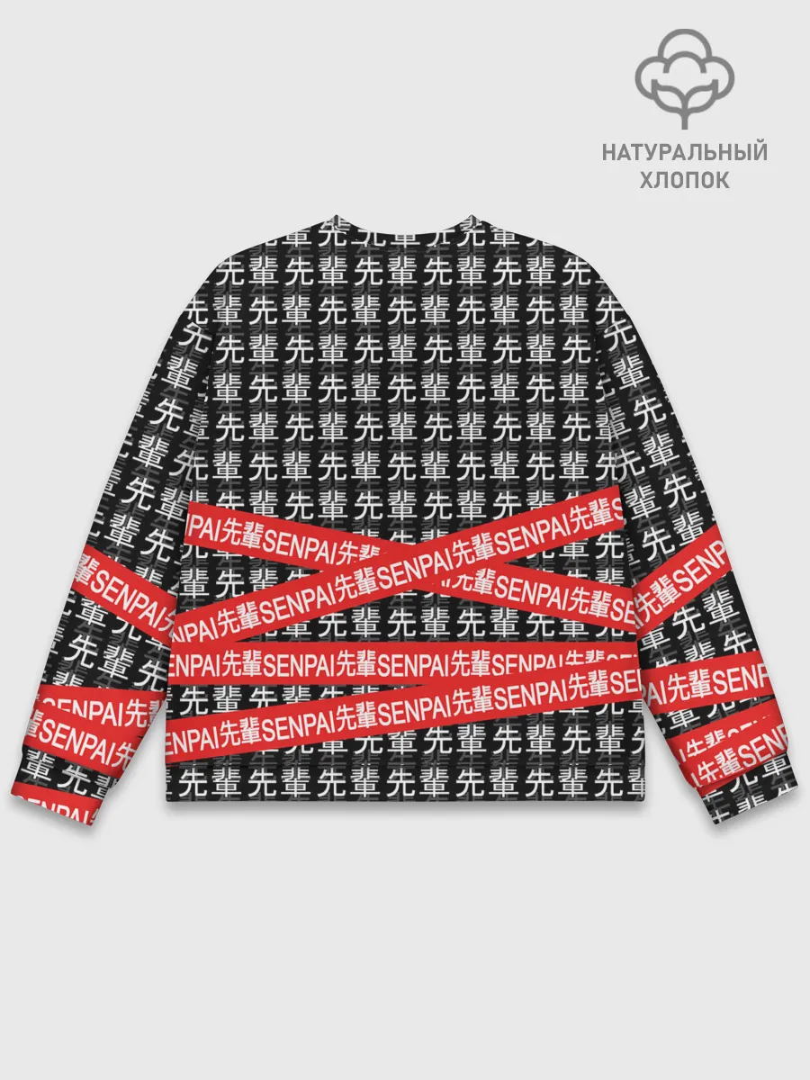 Мужской свитшот базовый / СЕНПАЙ - SENPAI