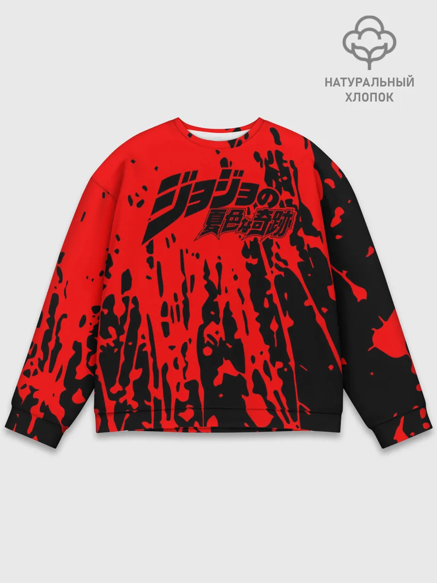 Мужской свитшот базовый / Приключения ДжоДжо