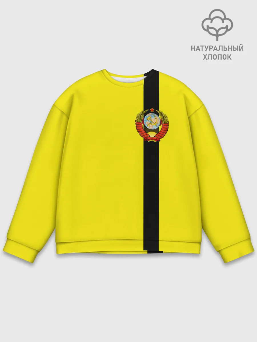 Мужской свитшот базовый / СССР