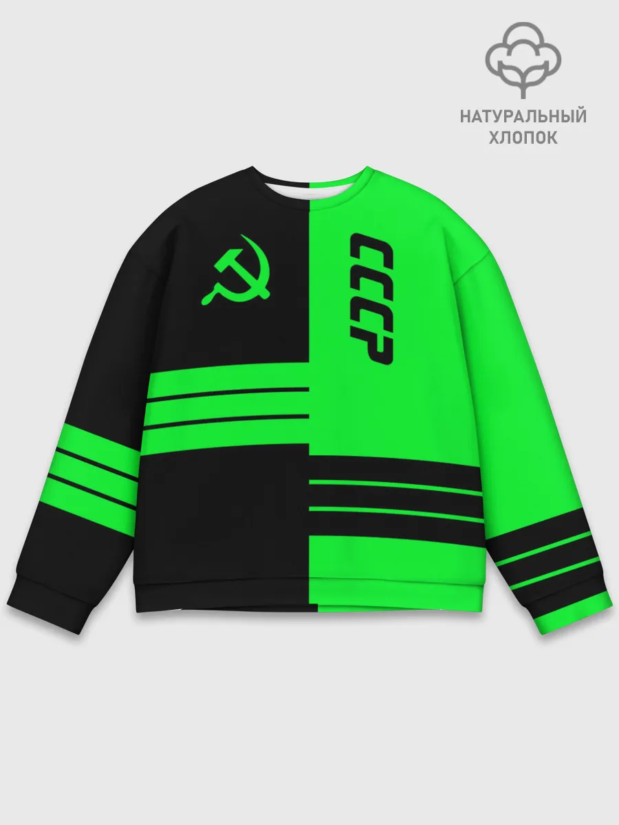 Мужской свитшот базовый / СССР