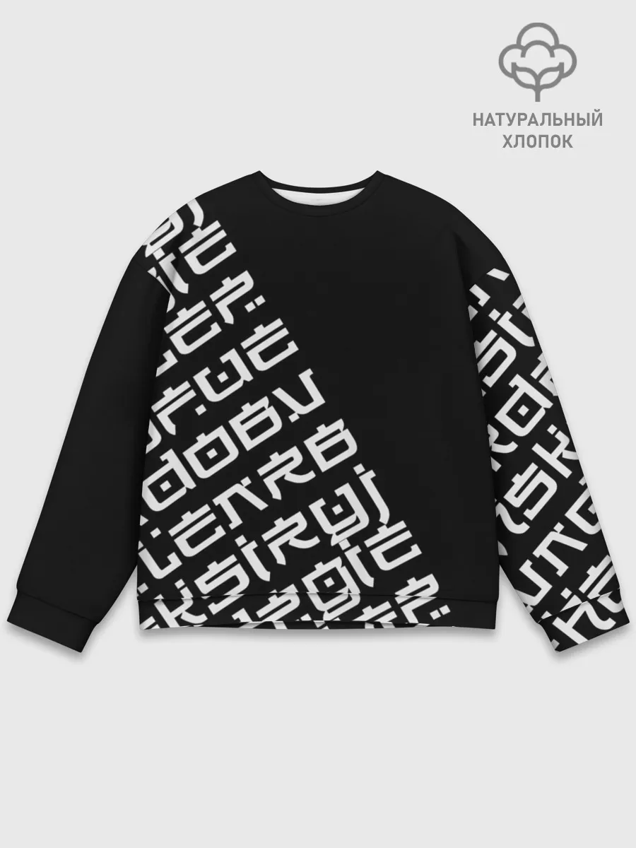 Мужской свитшот базовый / Иероглифы