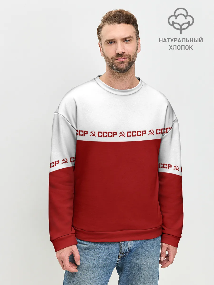 Мужской свитшот базовый / СССР