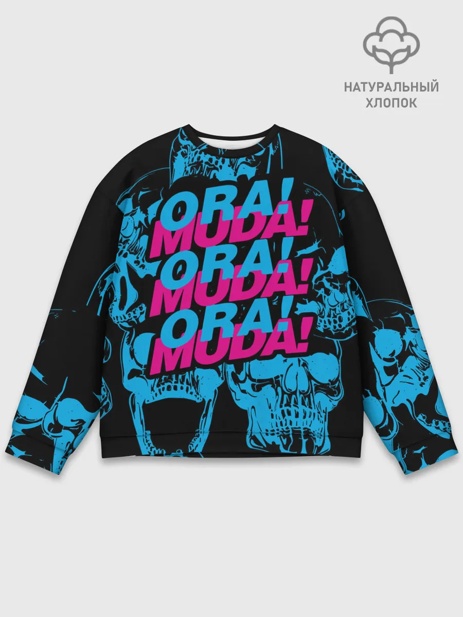 Мужской свитшот базовый / Ора Муда синие черепа