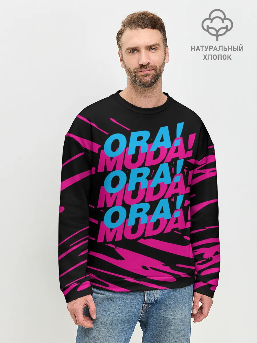 Мужской свитшот базовый / Ора Муда линии