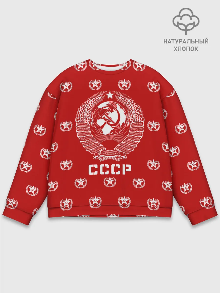 Мужской свитшот базовый / СССР