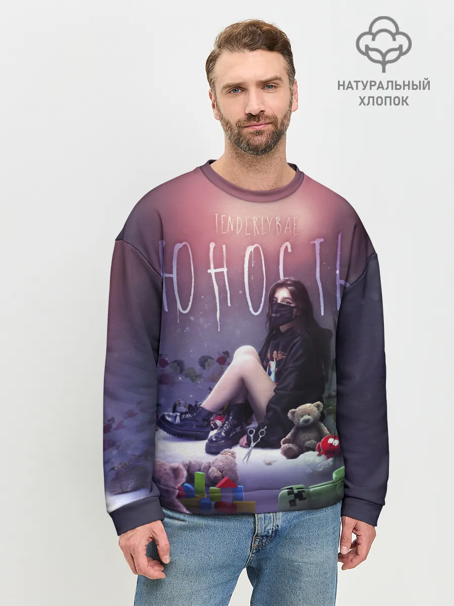 Мужской свитшот базовый / TENDERLYBAE - Юность