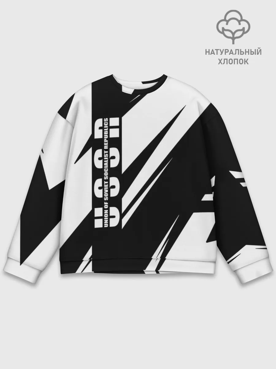 Мужской свитшот базовый / СССР