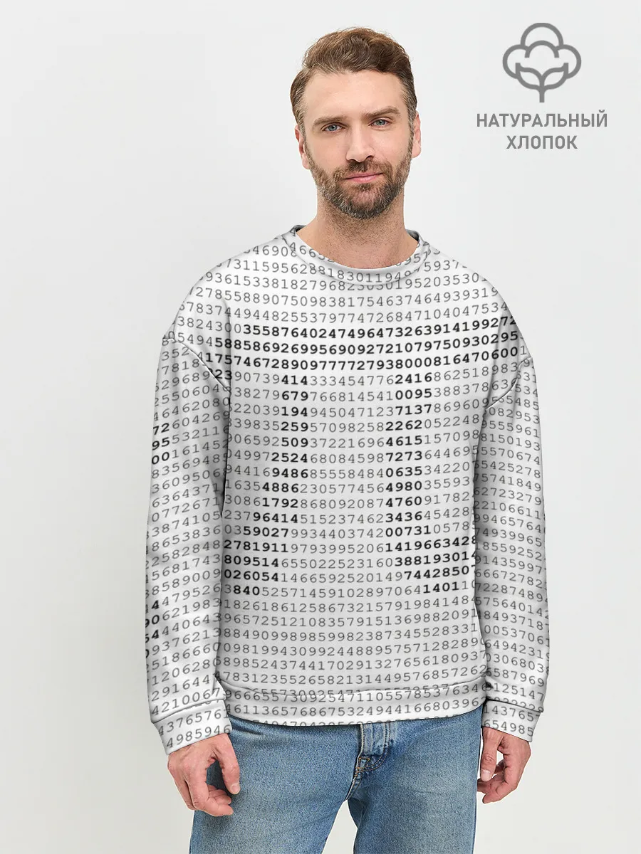 Мужской свитшот базовый / Число пи