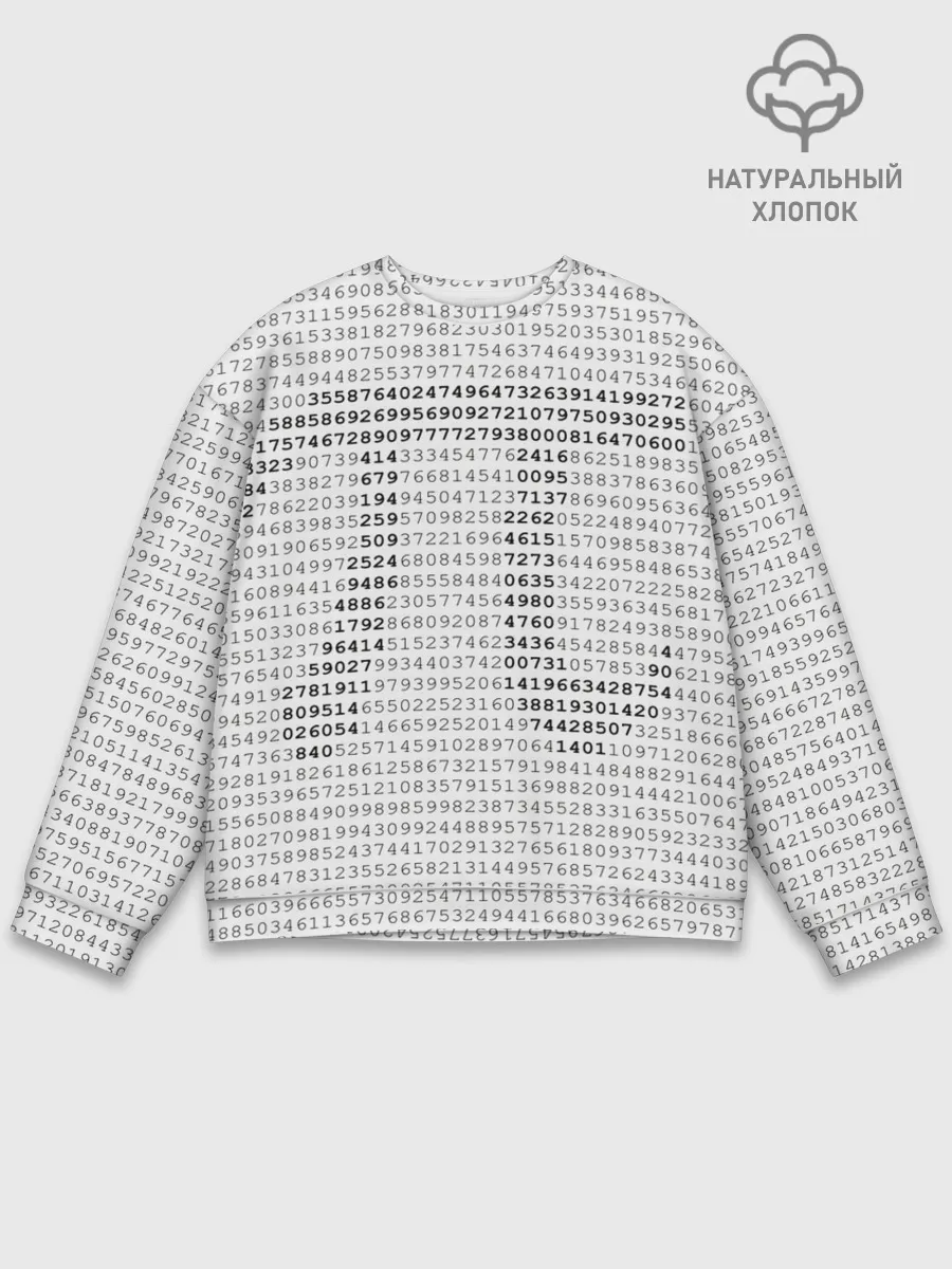 Мужской свитшот базовый / Число пи