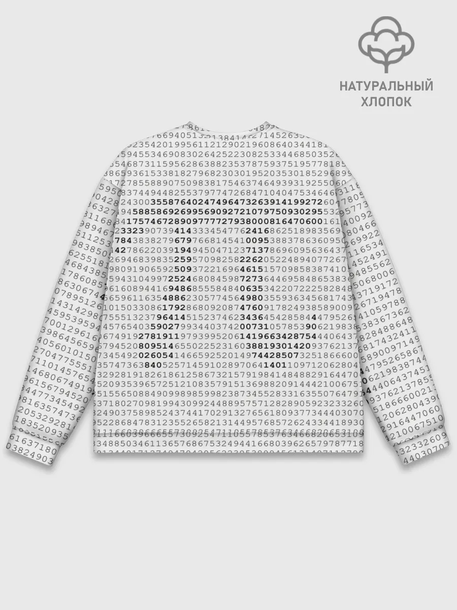 Мужской свитшот базовый / Число пи