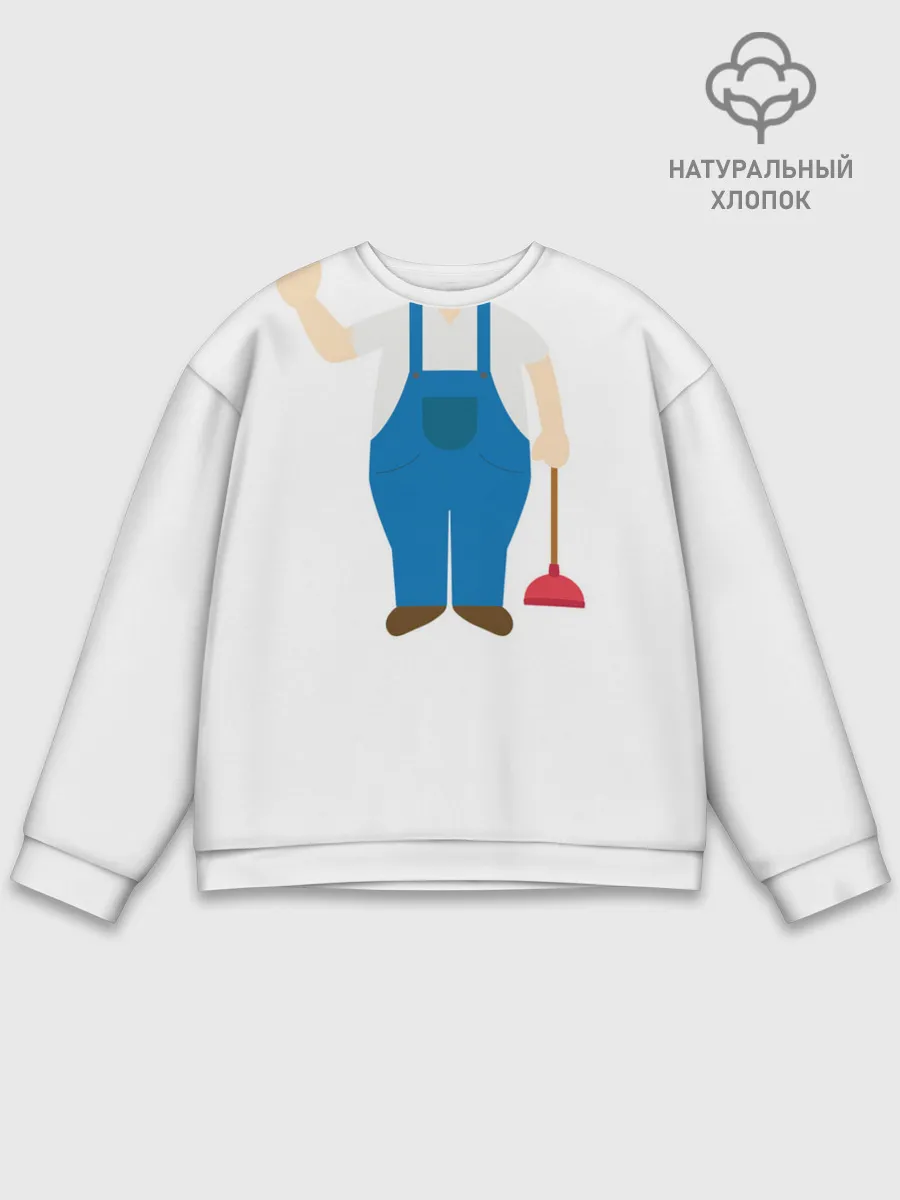 Мужской свитшот базовый / Я - сантехник