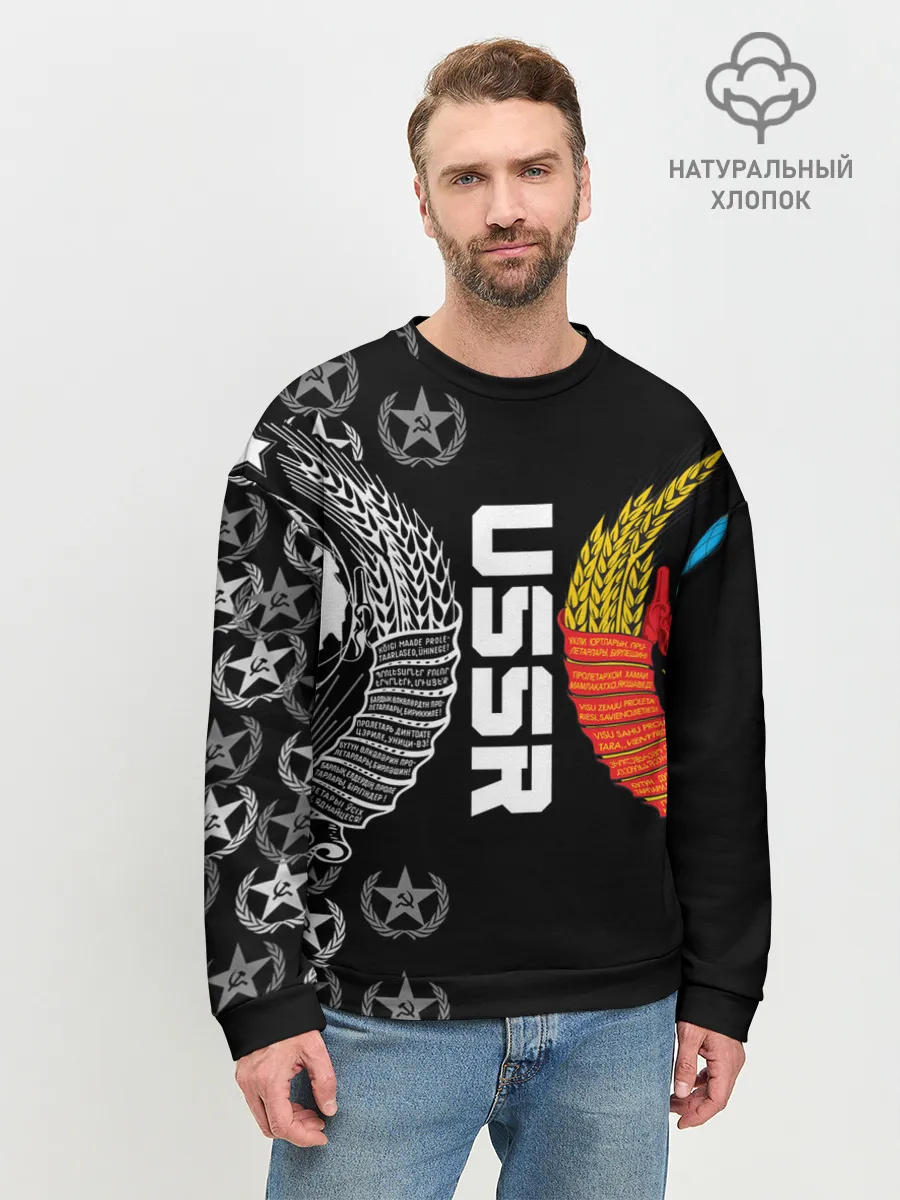 Мужской свитшот базовый / СССР