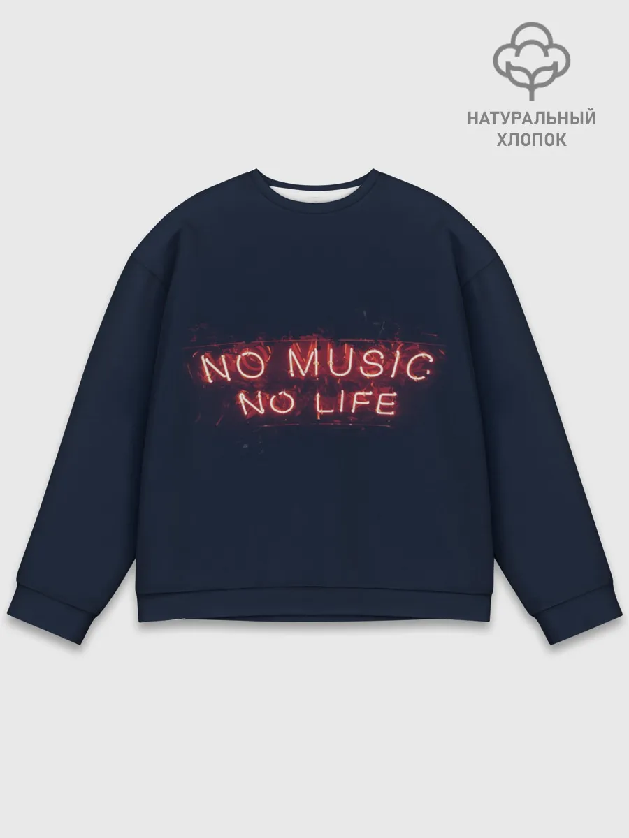 Мужской свитшот базовый / No music, No life