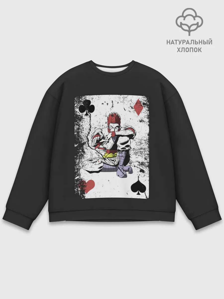 Мужской свитшот базовый / Карта HH