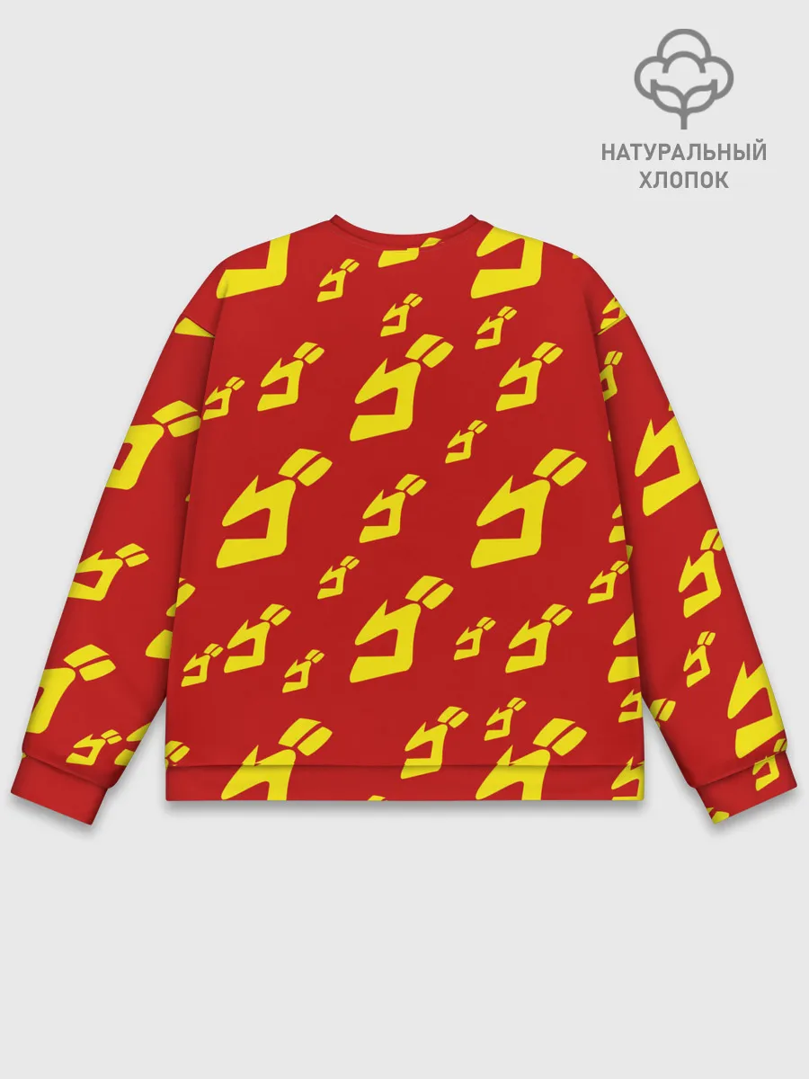 Мужской свитшот базовый / JoJo Bizarre Adventure