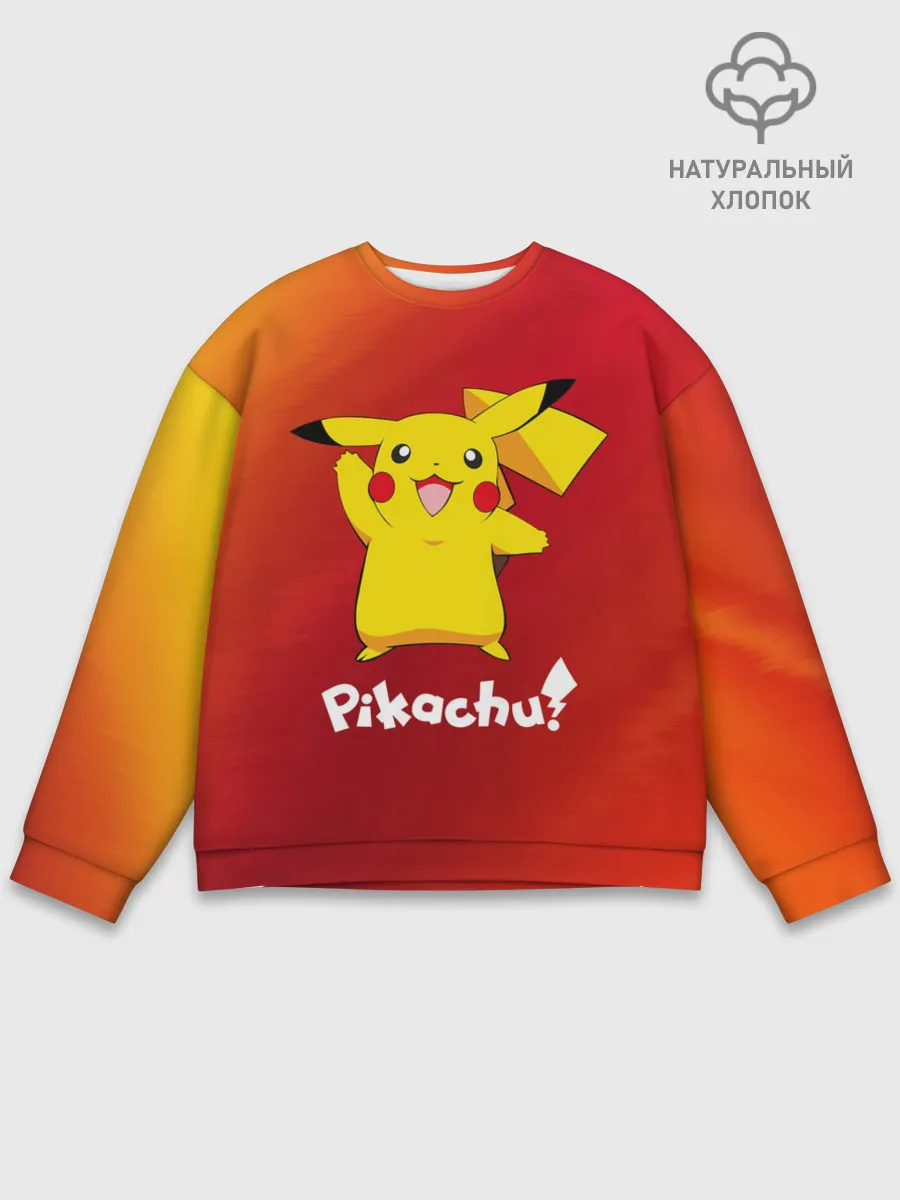 Мужской свитшот базовый / ПИКАЧУ / PIKACHU