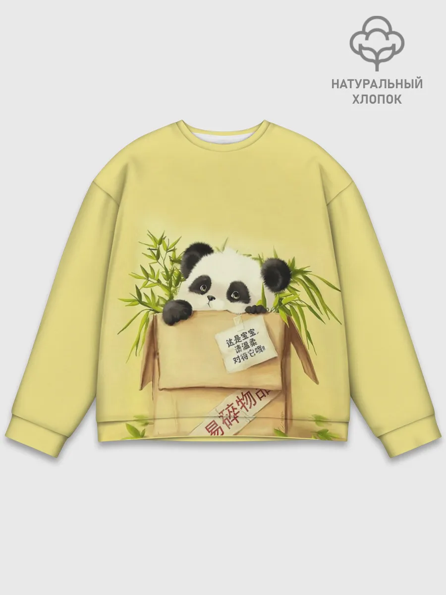 Мужской свитшот базовый / Заказывали Панду? ?