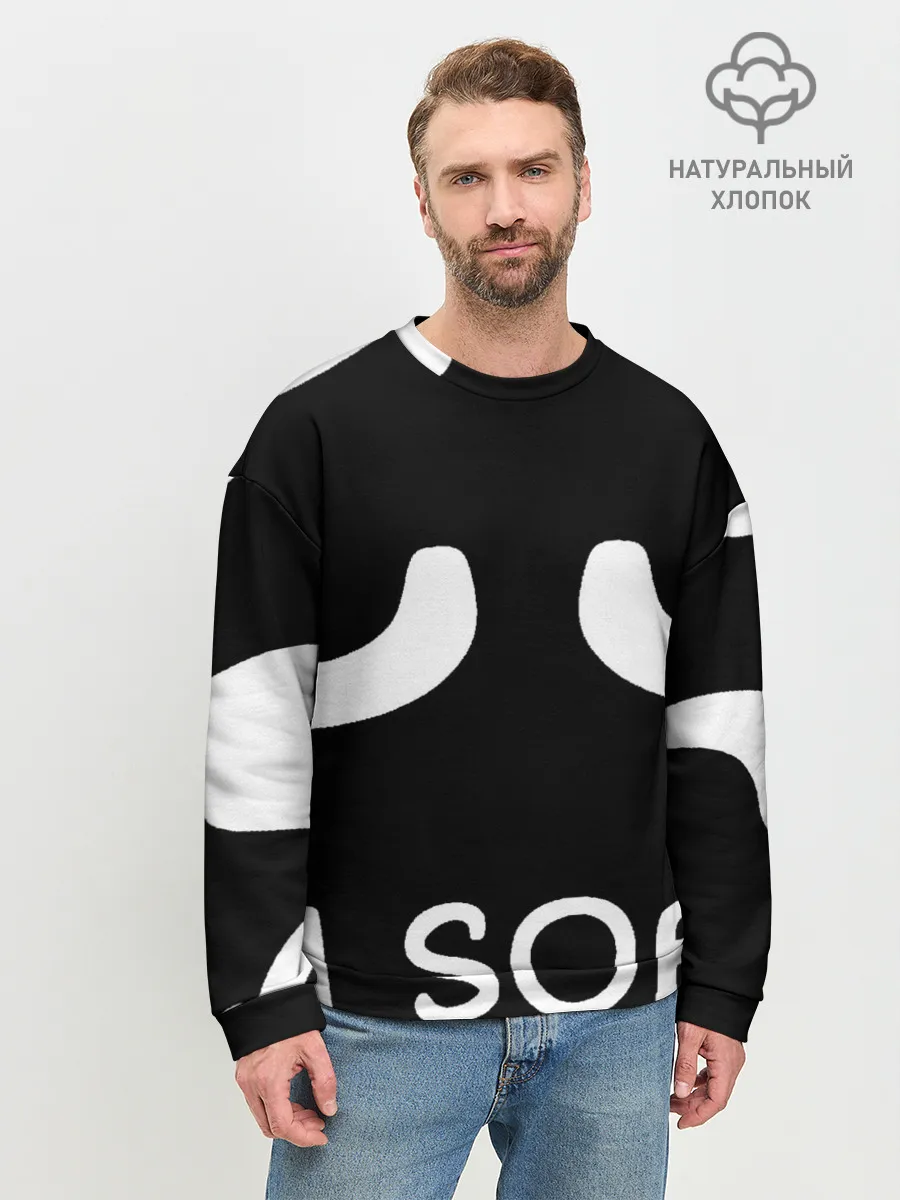 Мужской свитшот базовый / Sorry not sorry