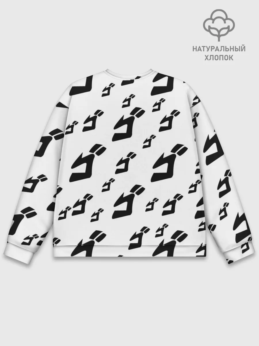 Мужской свитшот базовый / JOJO PATTERN BW